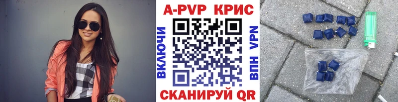 A PVP мука  Купить  Сусуман 