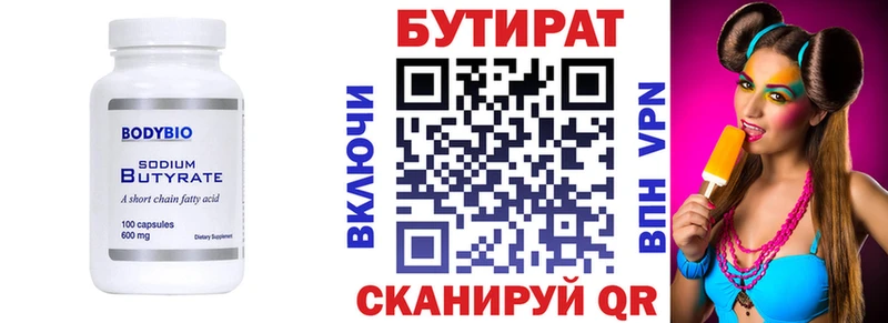 Бутират 99%  Купить где  Сусуман 
