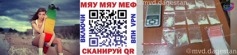 Купить закладки  Сусуман  Мефедрон мяу мяу 